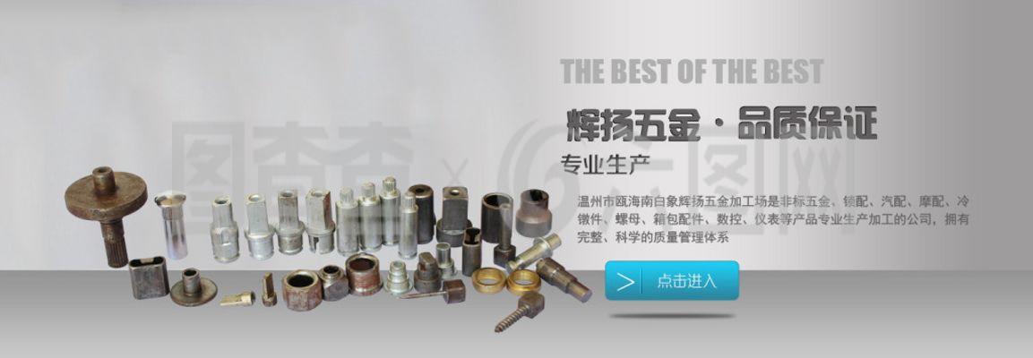 一站式五金配件采購首選——淘寶五金配件，品質可靠，價格實惠