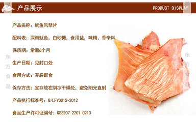 風(fēng)琴魷魚(yú)片 海洋饋贈(zèng)，休閑美食新風(fēng)尚