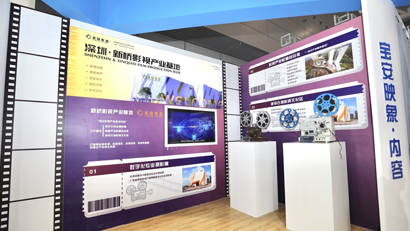 數(shù)字內(nèi)容制作服務(wù)點亮第十七屆文博會，寶安盛大開幕引領(lǐng)文化科技融合新篇章