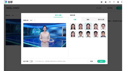 巧用智影數(shù)字人播報(bào)，西安交大學(xué)姐花式科普高考報(bào)志愿避坑指南